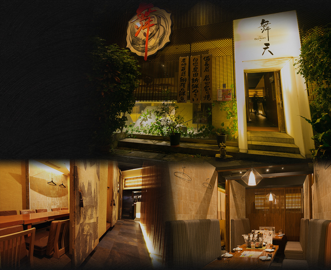 舞天久茂地店